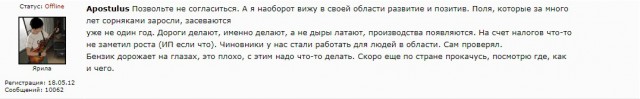 Станция Шиес. 10 мая. Беспредел полный
