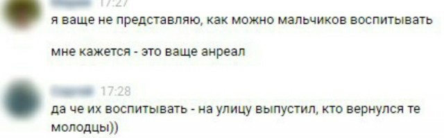 Я один такой? Да не...