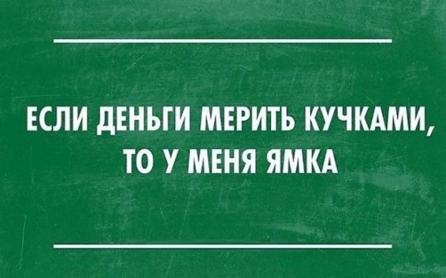 "Экономия должна быть экономной" или вариации на тему "как прожить на три штуки в месяц"