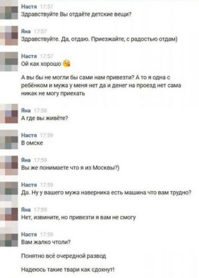 Наглость - второе счастье: попрошайки, с которыми не захочешь иметь дела