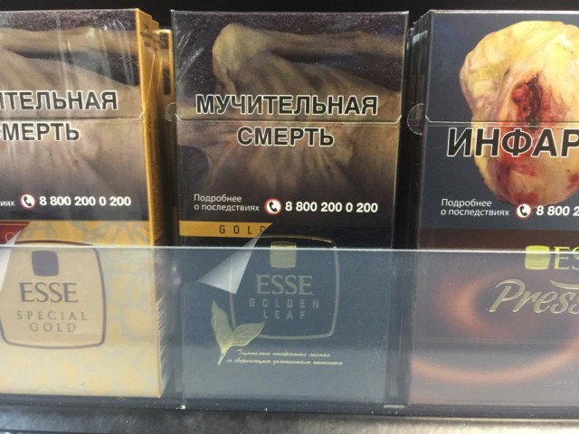 Про сигареты, или как беднеют курящие