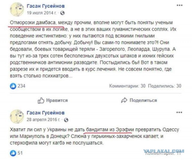Более сотни писателей выступили в поддержку филолога Гасана Гусейнова