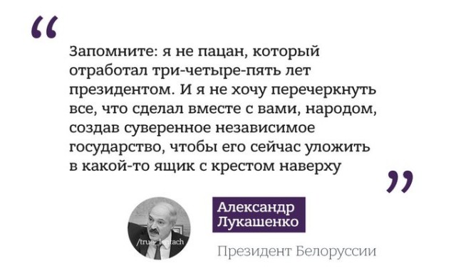 5 декабря Лукашенко сделает историческое заявление