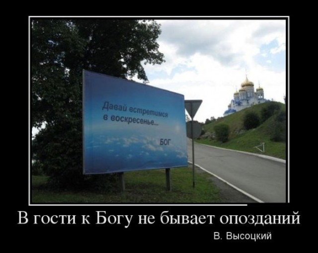 Демотиваторы про минутку доброты
