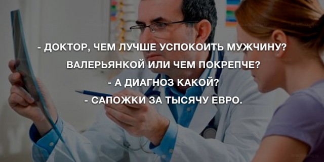 Анекдоты для позитива