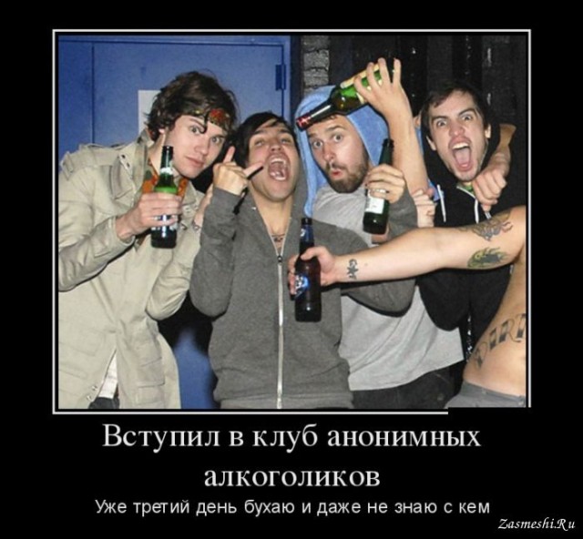 Как мой друг бросил пить