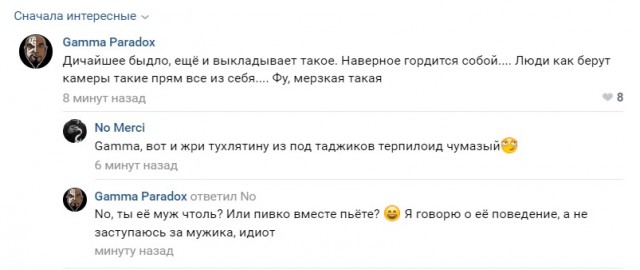 Езжай в свою таджикистанию б...ть и там торгуй н...й.