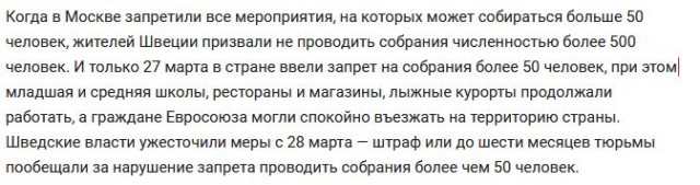 Пандемия. Коронавирус. Россия и мир. Последняя информация. Часть 11