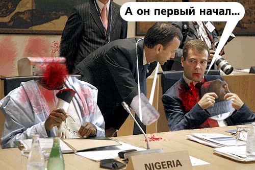 Фотожаба: Саммит G8 (большая восьмерка)