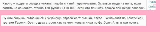 Межрасовый конфликт