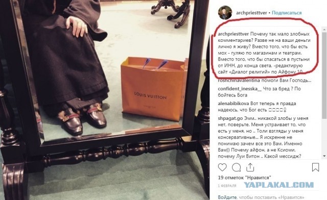 Волшебная паства