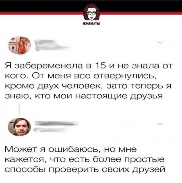 Юмор в картинках 17.08.20