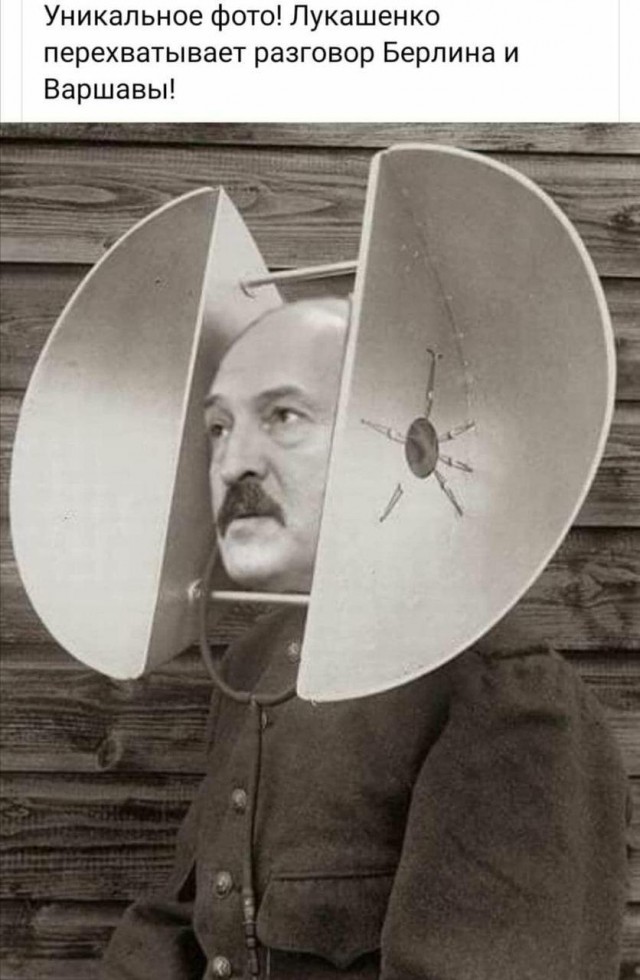 Перехват Лукашенко.