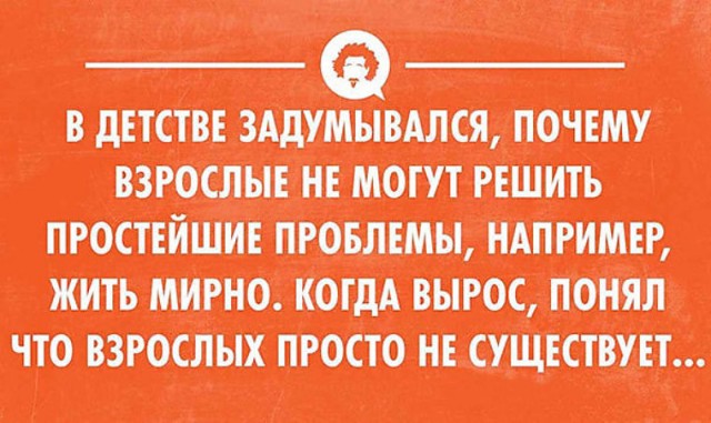 «Я старше, я знаю лучше»