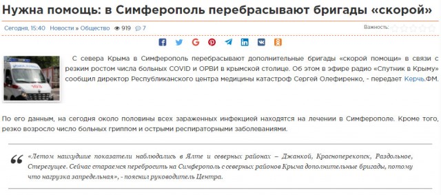 Пандемия. Коронавирус. Россия и мир. Последняя информация. Часть 18