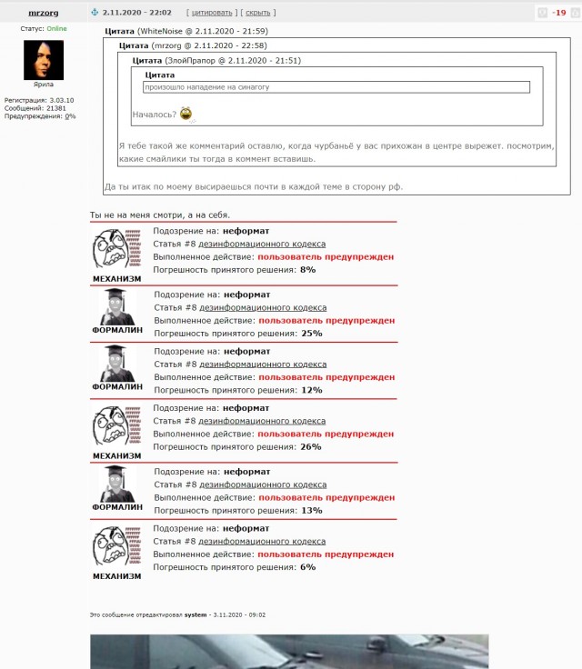 Кинуй: почему евреи не говорят неевреям свои настоящие имена