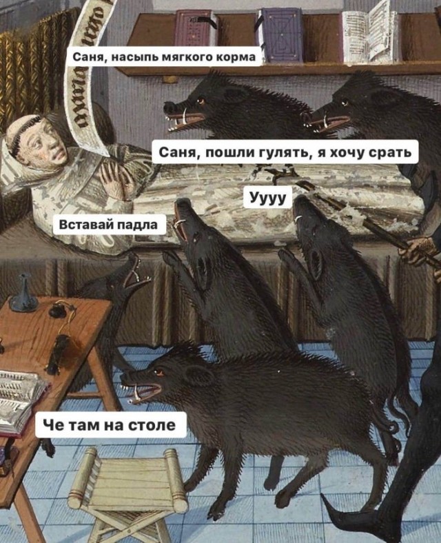 Наташа, вставай!