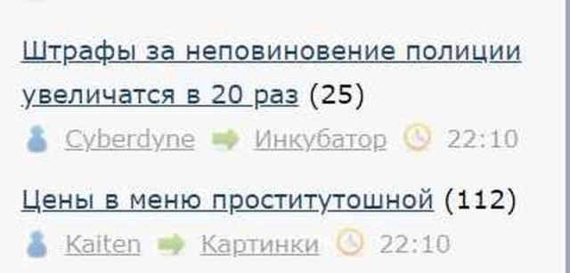 Штрафы за неповиновение полиции увеличатся в 20 раз