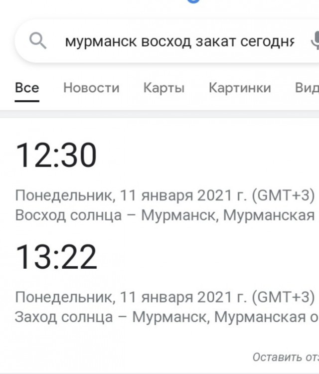 В Мурманске солнце!