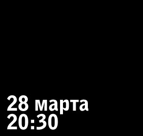 Час Земли 2009
