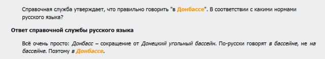 Россия Донбасс не бросит