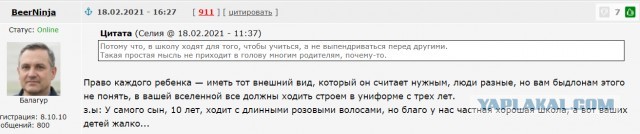 В школе запретили длинные волосы, тату и косметику