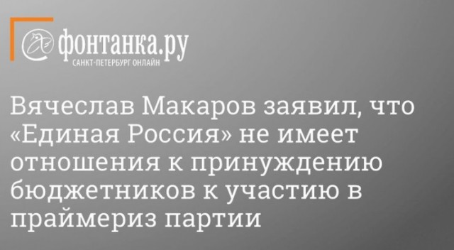 В Тольятти вынуждают уволиться учительницу, которая не хочет голосовать за «Единую Россию»