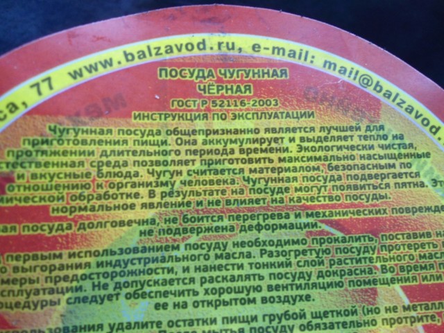 Пловские старания, ... эпическое полотно о Плове...