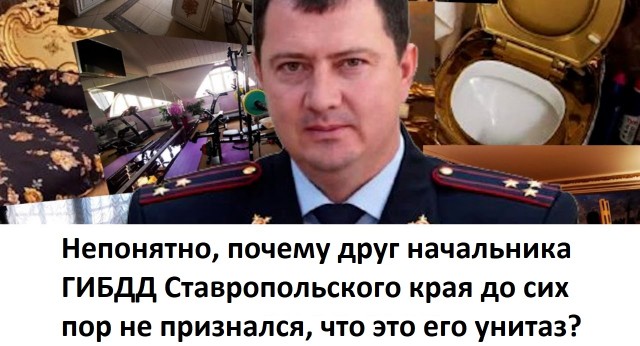 Всё о начальнике УГИБДД ГУ МВД по Ставропольскому краю Алексее Сафонове