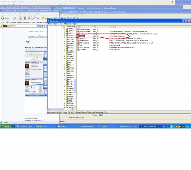 Блокировка Windows - вирус смс 1350