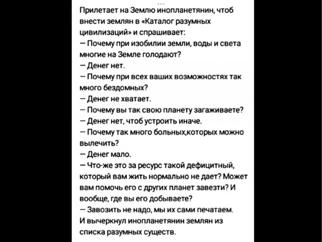 Почему инопланетяне улетают с Земли?