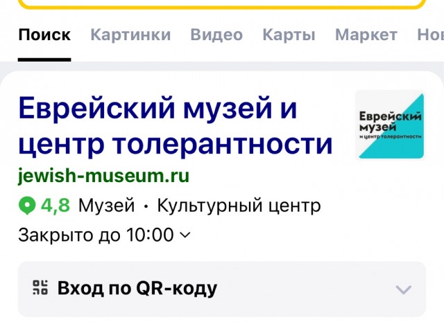В Смоленской областной школе прошёл урок толерантности
