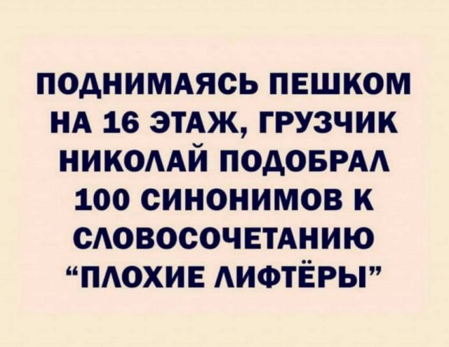 Очередная Хня вам в ленту, дорогие деграданты