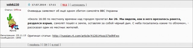 Голландская прокуратура требует пожизненного заключения для обвиняемых по делу MH17