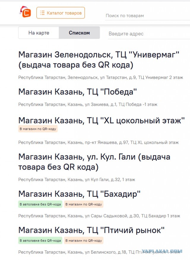 До свиданья, Citilink