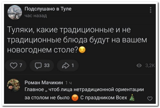 Забавные комментарии из социальных сетей (03.01.22)