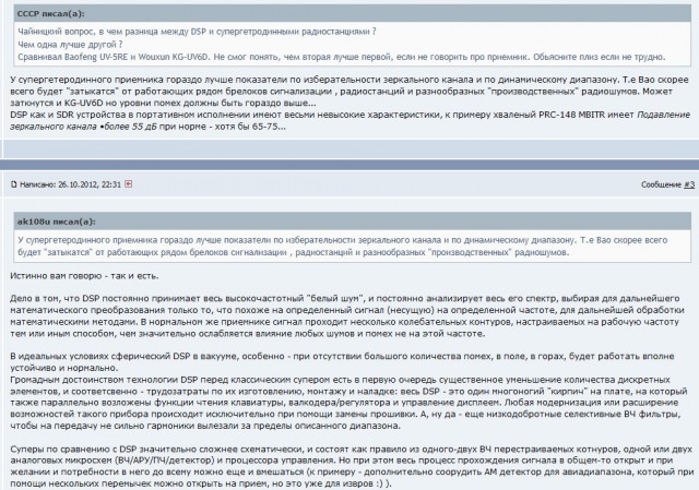 Нужен ли в хозяйстве коротковолновик?