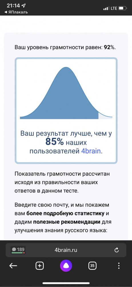 Тест на грамматику