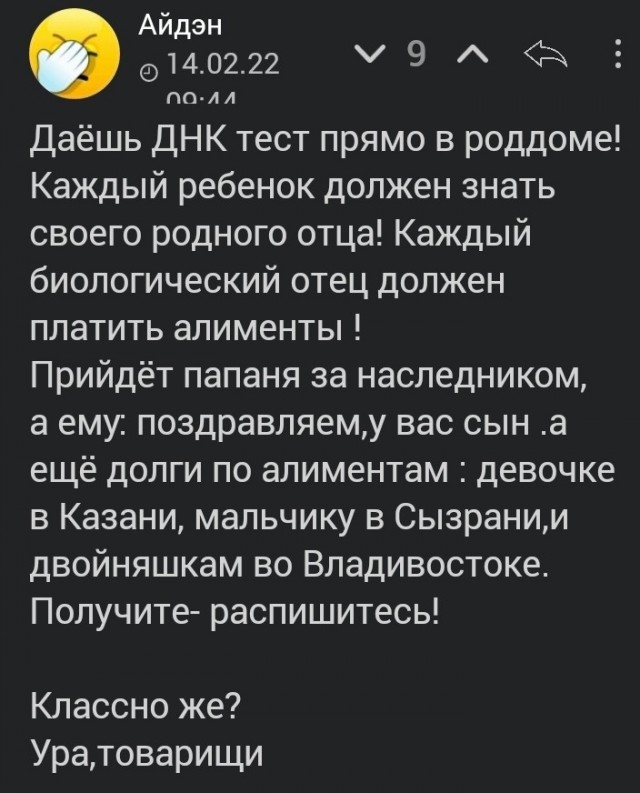 Почему женщины против ДНК тестов на отцовство?