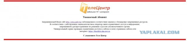 Теперь официально заработал рутрекер