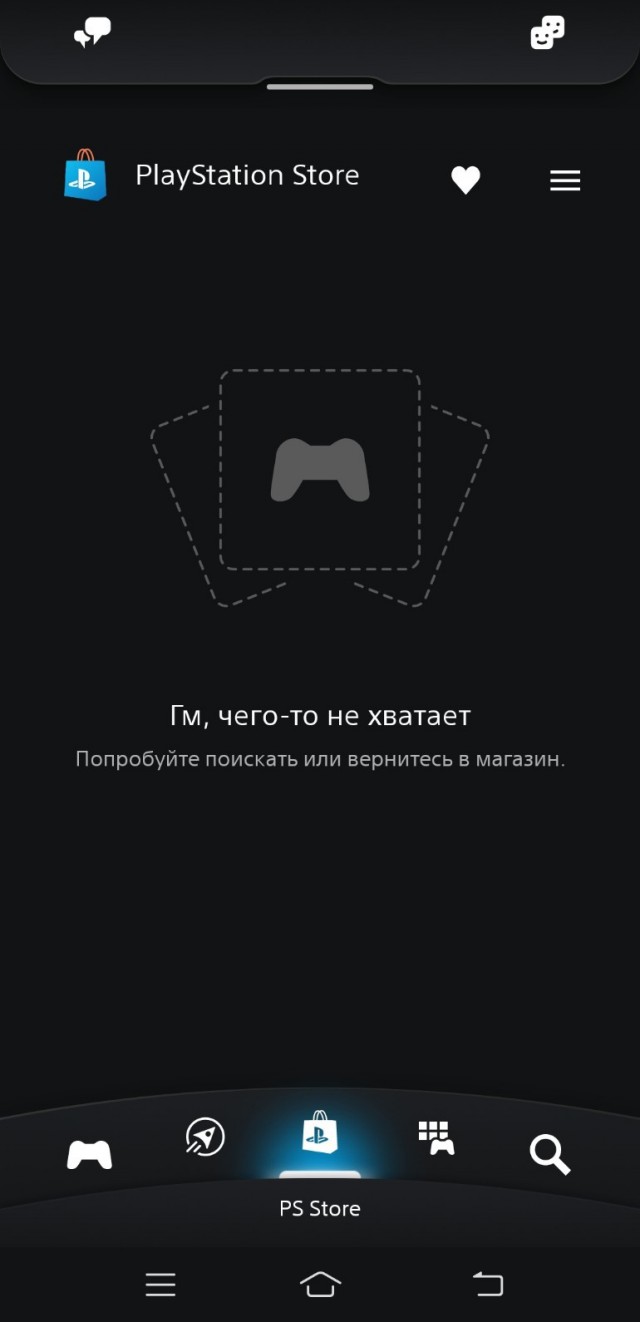 Sony закрыла магазин PlayStation и остановила все продажи в России.