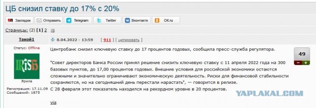 ЦБ снизил ставку до 17% с 20%