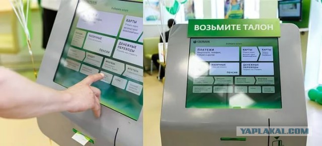 Феня топотуша