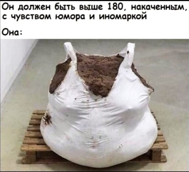 Б.леди или вся правда об анкетах знакомств!