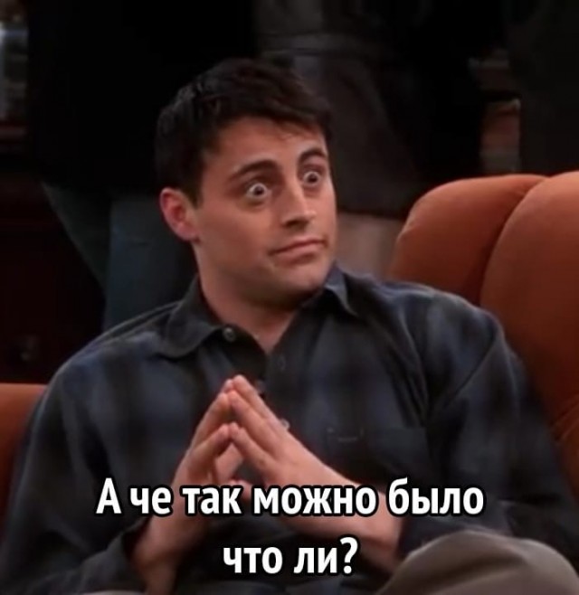 Сумасшедшие парни