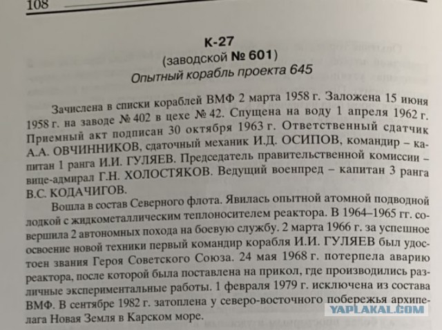 Самую большую в мире АПЛ "Дмитрий Донской" вывели из боевого состава ВМФ России. Лодку утилизируют.