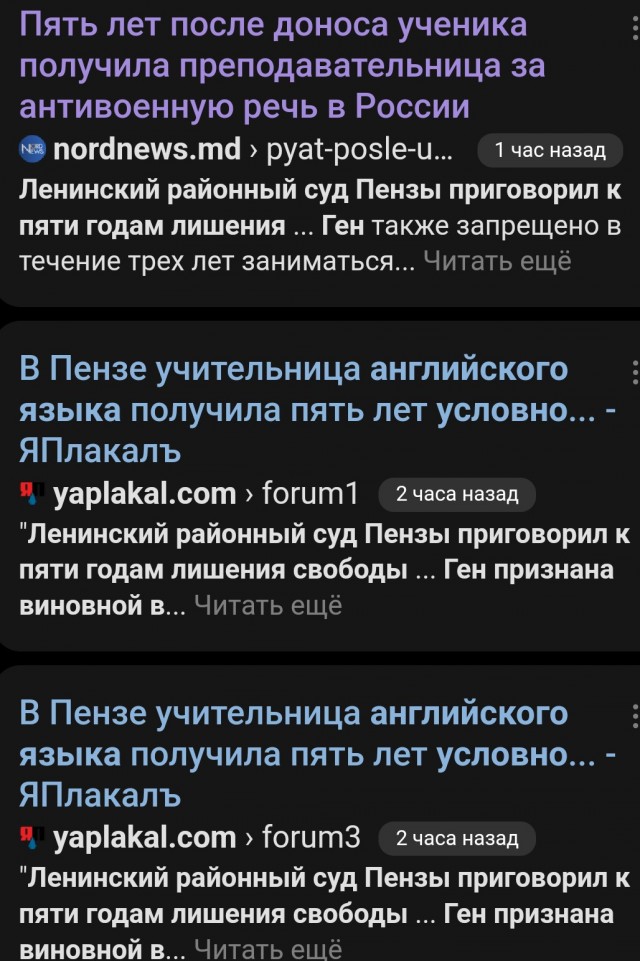 В Пензе учительница английского языка получила пять лет условно за антивоенную речь. На нее донесли ученики
