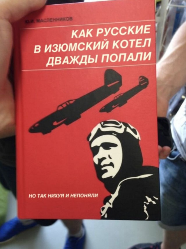 Ситуация в Балаклее часть 3