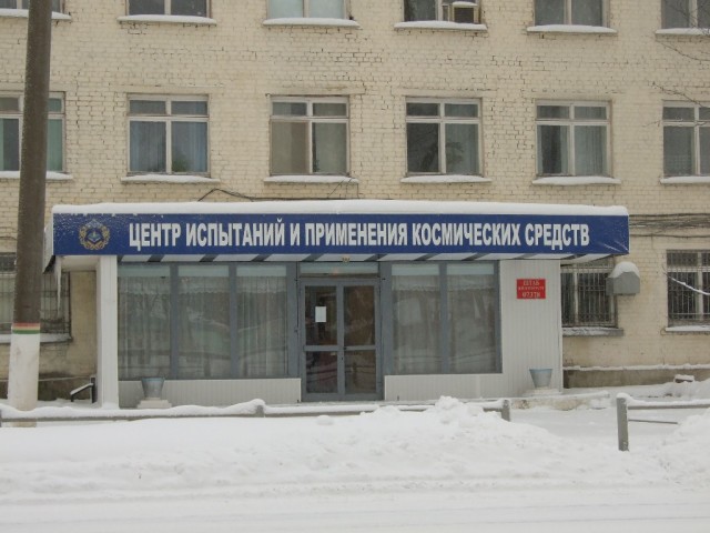 Космодром Плесецк