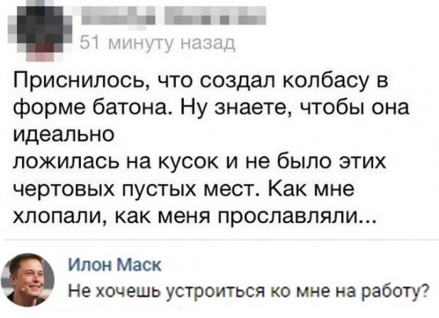 Скриншоты и комментарии из социальных сетей 02.12.22
